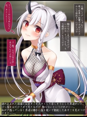 [雨音連鎖予報 (倉崎あや)] 退魔師 如月久遠 chapter3：穢れ知らぬ少女_0177