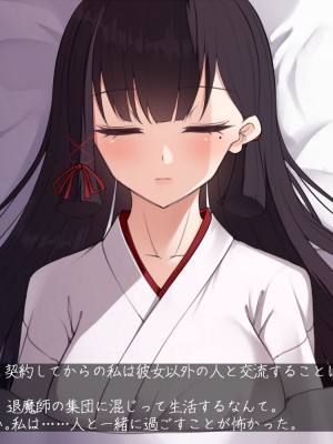 [雨音連鎖予報 (倉崎あや)] 退魔師 如月久遠 chapter3：穢れ知らぬ少女_0394