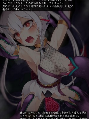 [雨音連鎖予報 (倉崎あや)] 退魔師 如月久遠 chapter3：穢れ知らぬ少女_0108