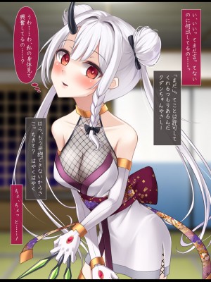 [雨音連鎖予報 (倉崎あや)] 退魔師 如月久遠 chapter3：穢れ知らぬ少女_0178