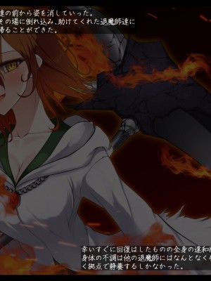 [雨音連鎖予報 (倉崎あや)] 退魔師 如月久遠 chapter3：穢れ知らぬ少女_0115