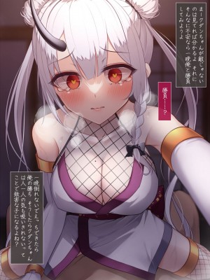 [雨音連鎖予報 (倉崎あや)] 退魔師 如月久遠 chapter3：穢れ知らぬ少女_0373