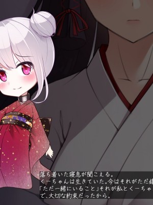 [雨音連鎖予報 (倉崎あや)] 退魔師 如月久遠 chapter3：穢れ知らぬ少女_0014