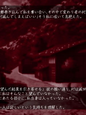 [雨音連鎖予報 (倉崎あや)] 退魔師 如月久遠 chapter3：穢れ知らぬ少女_0397