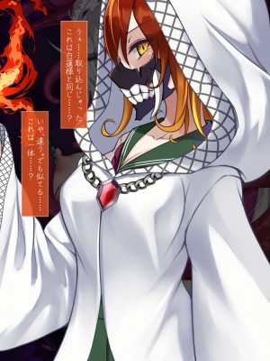 [雨音連鎖予報 (倉崎あや)] 退魔師 如月久遠 chapter3：穢れ知らぬ少女_0470