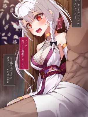 [雨音連鎖予報 (倉崎あや)] 退魔師 如月久遠 chapter3：穢れ知らぬ少女_0160