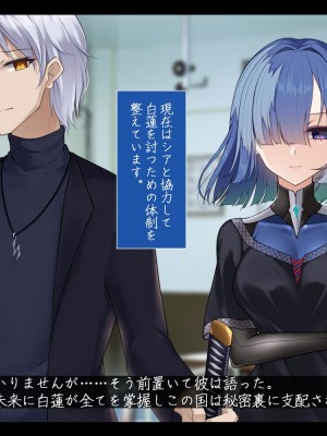 [雨音連鎖予報 (倉崎あや)] 退魔師 如月久遠 chapter3：穢れ知らぬ少女_0499