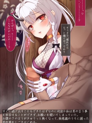 [雨音連鎖予報 (倉崎あや)] 退魔師 如月久遠 chapter3：穢れ知らぬ少女_0166