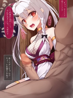 [雨音連鎖予報 (倉崎あや)] 退魔師 如月久遠 chapter3：穢れ知らぬ少女_0163