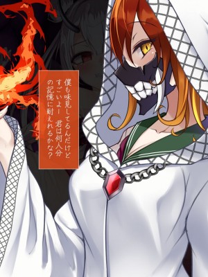 [雨音連鎖予報 (倉崎あや)] 退魔師 如月久遠 chapter3：穢れ知らぬ少女_0426