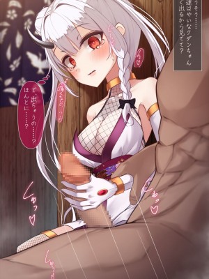 [雨音連鎖予報 (倉崎あや)] 退魔師 如月久遠 chapter3：穢れ知らぬ少女_0167