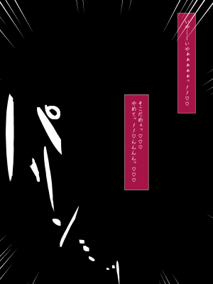 [雨音連鎖予報 (倉崎あや)] 退魔師 如月久遠 chapter3：穢れ知らぬ少女_0226