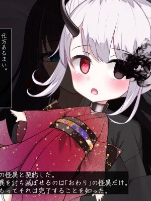 [雨音連鎖予報 (倉崎あや)] 退魔師 如月久遠 chapter3：穢れ知らぬ少女_0502
