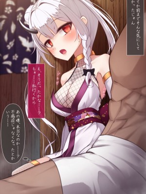 [雨音連鎖予報 (倉崎あや)] 退魔師 如月久遠 chapter3：穢れ知らぬ少女_0161