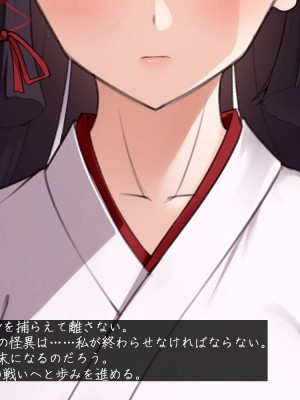 [雨音連鎖予報 (倉崎あや)] 退魔師 如月久遠 chapter3：穢れ知らぬ少女_0503