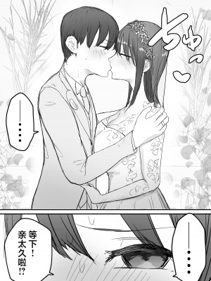 [バケツプリン] 寝取らせの後悔って遅いみたいよ？｜带绿帽后就算后悔好像也来不及了？3 [超勇汉化]_04