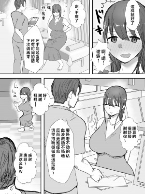 [バケツプリン] 寝取らせの後悔って遅いみたいよ？｜带绿帽后就算后悔好像也来不及了？3 [超勇汉化]_29