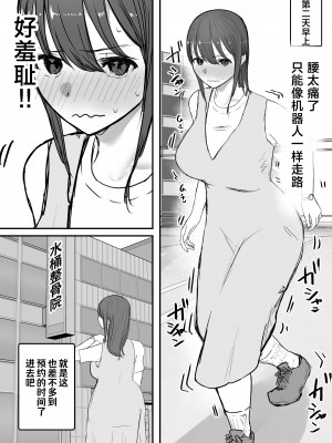 [バケツプリン] 寝取らせの後悔って遅いみたいよ？｜带绿帽后就算后悔好像也来不及了？3 [超勇汉化]_24