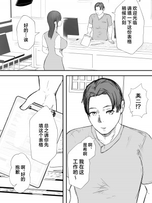 [バケツプリン] 寝取らせの後悔って遅いみたいよ？｜带绿帽后就算后悔好像也来不及了？3 [超勇汉化]_25