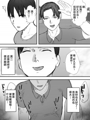 [バケツプリン] 寝取らせの後悔って遅いみたいよ？｜带绿帽后就算后悔好像也来不及了？3 [超勇汉化]_09