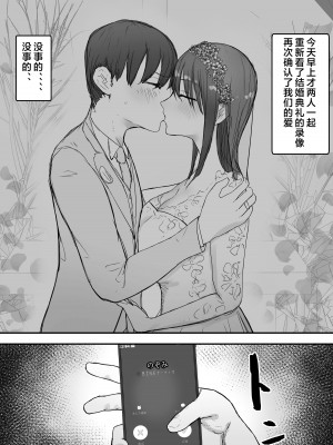 [バケツプリン] 寝取らせの後悔って遅いみたいよ？｜带绿帽后就算后悔好像也来不及了？3 [超勇汉化]_55