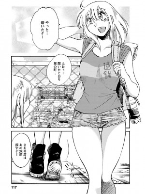 [艶々(つやつや)] ひるがお 5 [DL版]_117