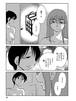 [艶々(つやつや)] ひるがお 5 [DL版]_037