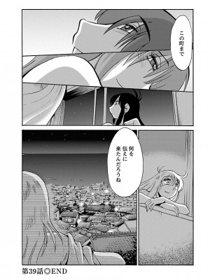 [艶々(つやつや)] ひるがお 5 [DL版]_150