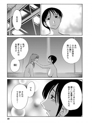 [艶々(つやつや)] ひるがお 5 [DL版]_039