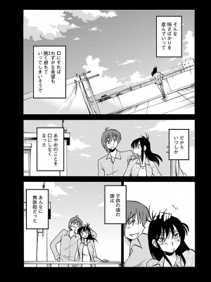 [艶々(つやつや)] ひるがお 5 [DL版]_164