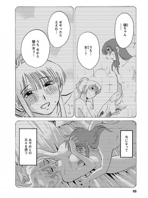 [艶々(つやつや)] ひるがお 5 [DL版]_068