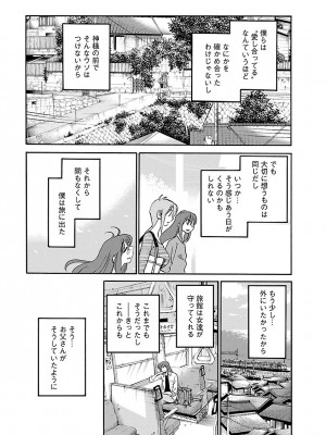 [艶々(つやつや)] ひるがお 5 [DL版]_107