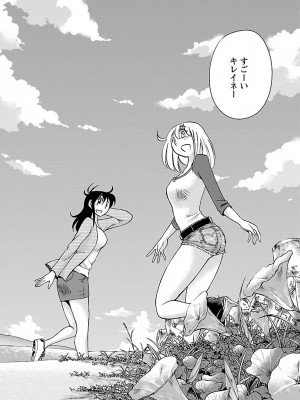 [艶々(つやつや)] ひるがお 5 [DL版]_168