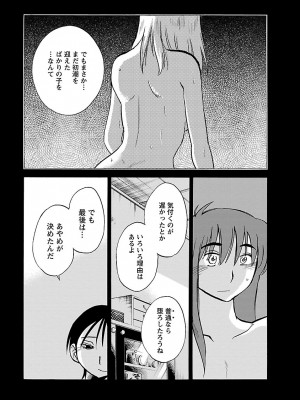 [艶々(つやつや)] ひるがお 5 [DL版]_051