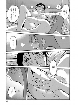 [艶々(つやつや)] ひるがお 5 [DL版]_013