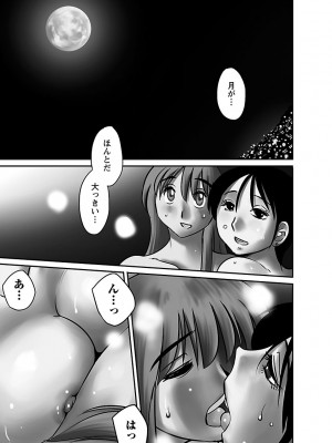 [艶々(つやつや)] ひるがお 5 [DL版]_025