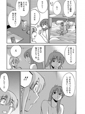 [艶々(つやつや)] ひるがお 5 [DL版]_085