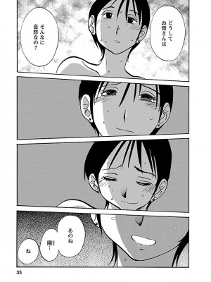 [艶々(つやつや)] ひるがお 5 [DL版]_033