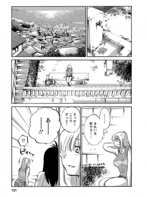 [艶々(つやつや)] ひるがお 5 [DL版]_121