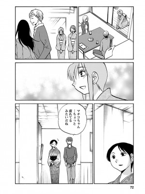 [艶々(つやつや)] ひるがお 5 [DL版]_072