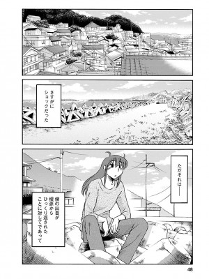 [艶々(つやつや)] ひるがお 5 [DL版]_048