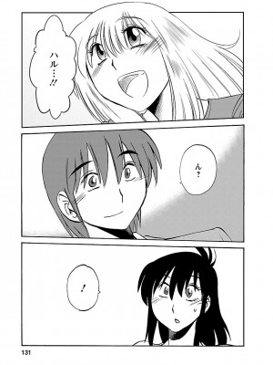 [艶々(つやつや)] ひるがお 5 [DL版]_131