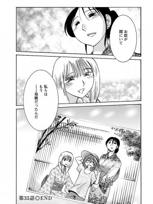 [艶々(つやつや)] ひるがお 5 [DL版]_066