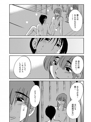 [艶々(つやつや)] ひるがお 5 [DL版]_032