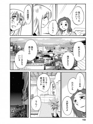 [艶々(つやつや)] ひるがお 5 [DL版]_152