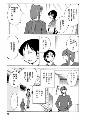 [艶々(つやつや)] ひるがお 5 [DL版]_073