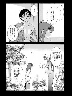 [艶々(つやつや)] ひるがお 5 [DL版]_053