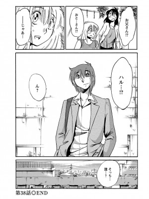 [艶々(つやつや)] ひるがお 5 [DL版]_128