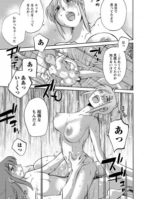 [艶々(つやつや)] ひるがお 5 [DL版]_103