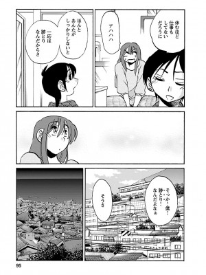 [艶々(つやつや)] ひるがお 5 [DL版]_095